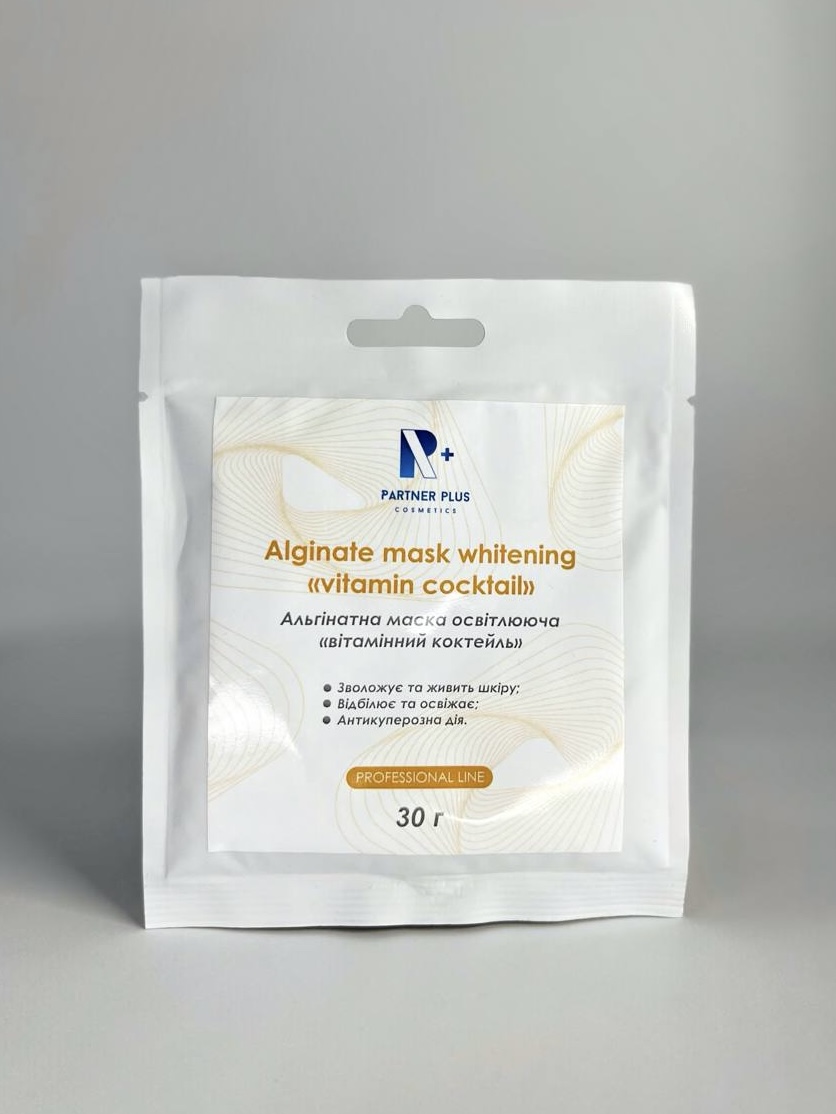 Альгінатна маска освітлююча «вітамінний коктейль