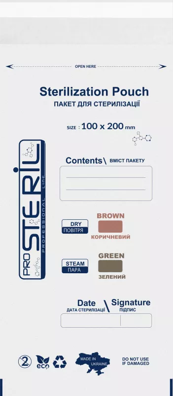 Крафт пакети 100х200мм,  для стерилізації (100шт/уп)