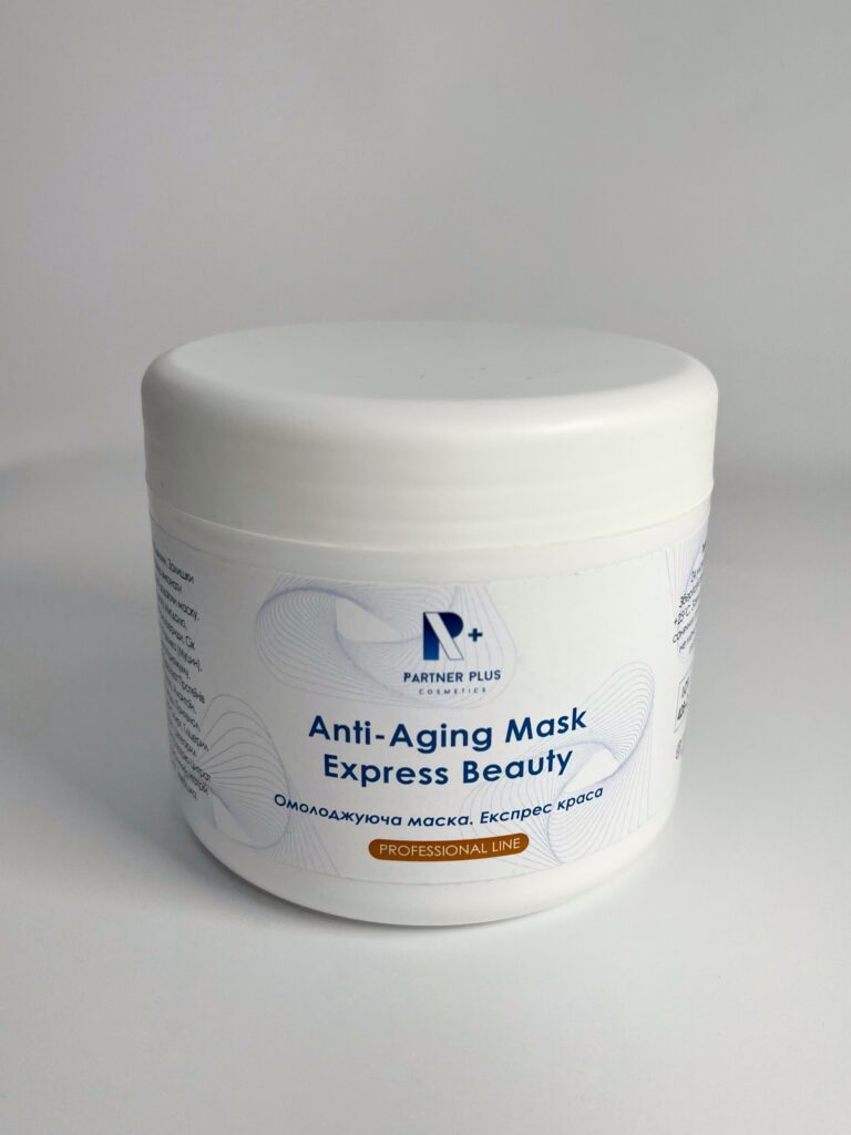 Омолоджуюча маска Експрес краса Partner Plus Cosmetics