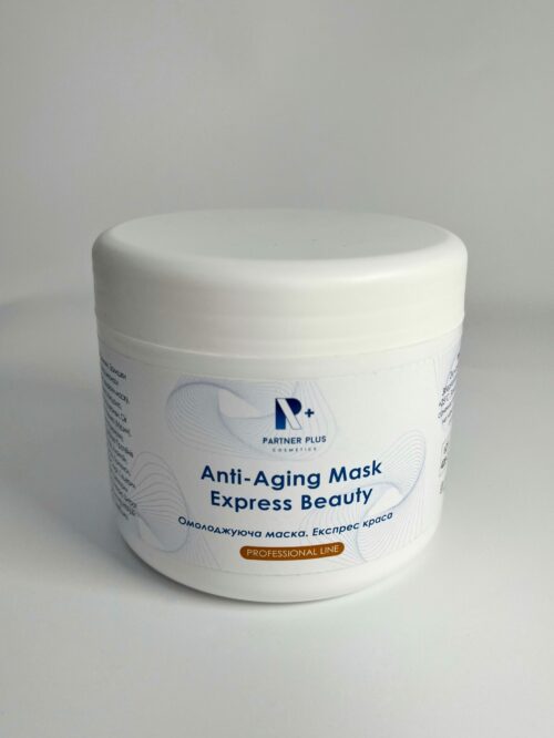 Омолоджуюча маска Експрес краса Partner Plus Cosmetics