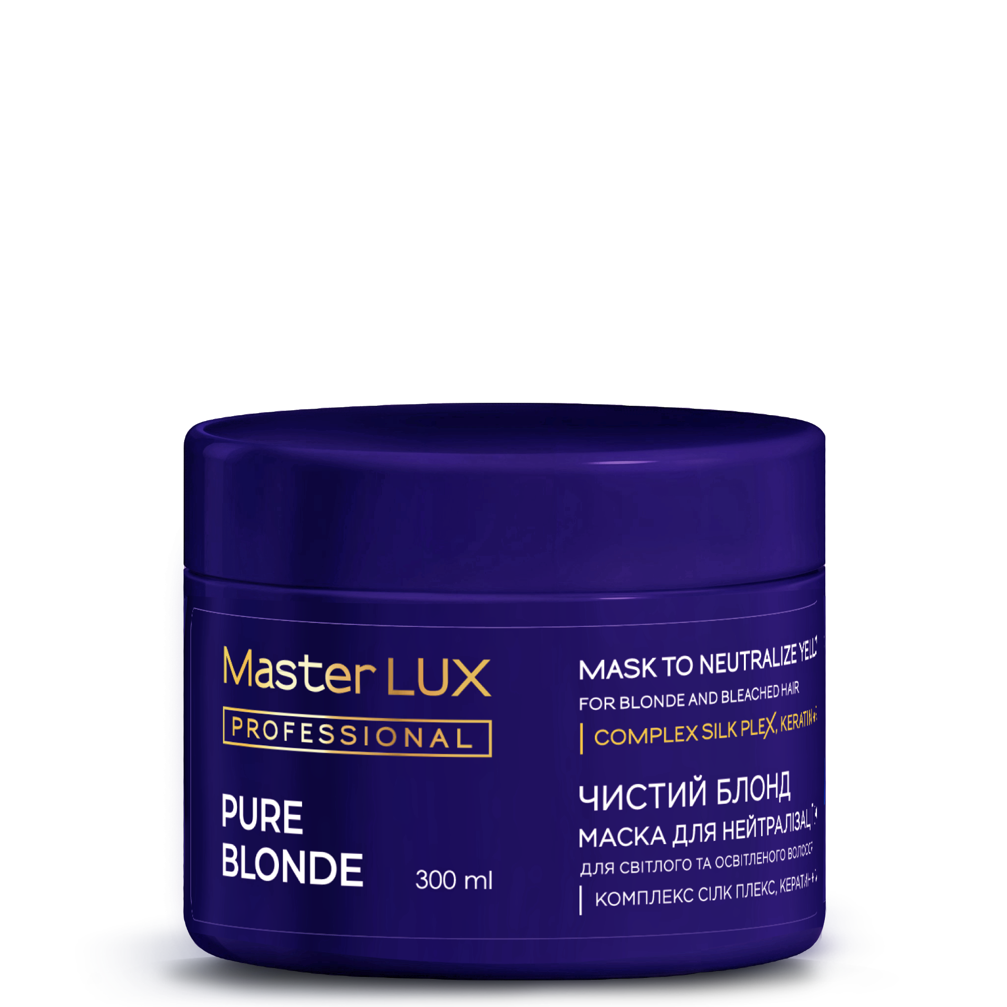 Маска для нейтралізації жовтизни PURE BLONDE Master LUX
