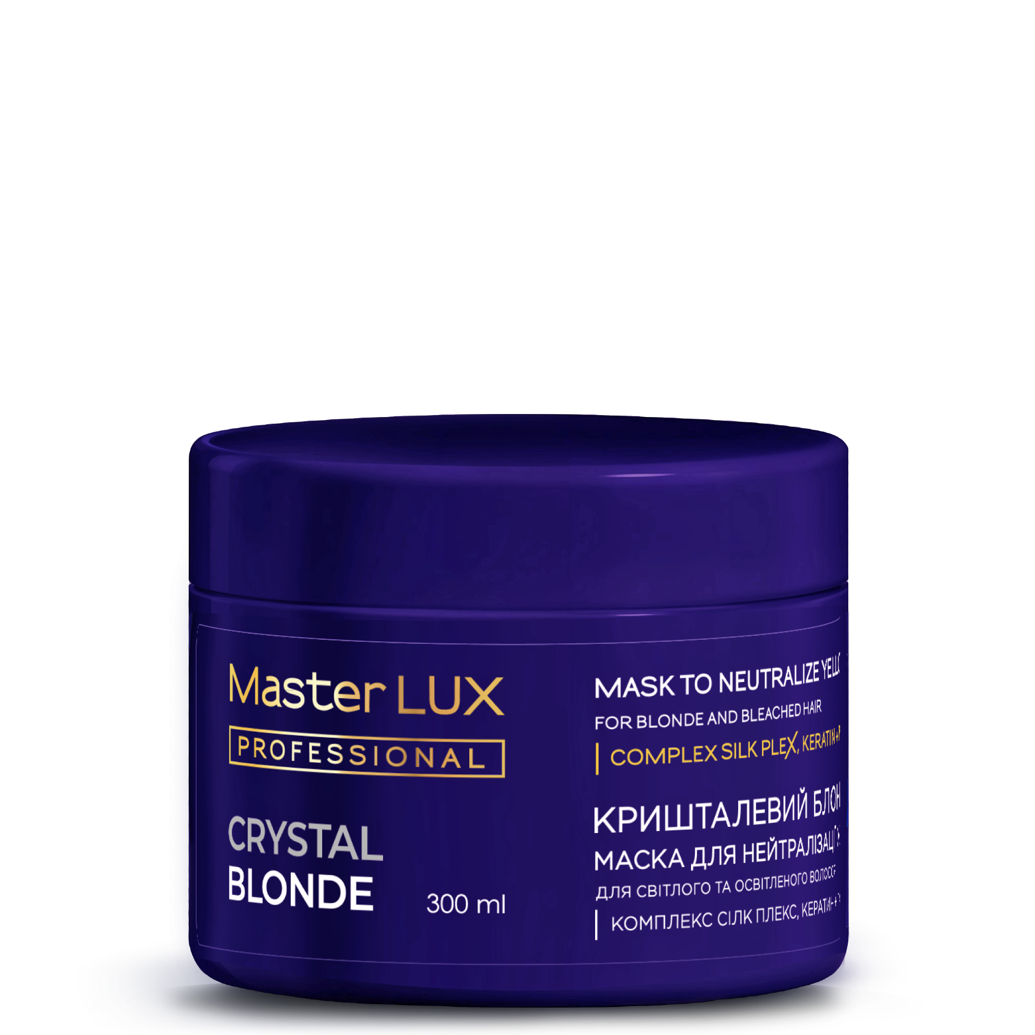 Маска для нейтралізації жовтизни CRYSTAL BLONDE Master LUX