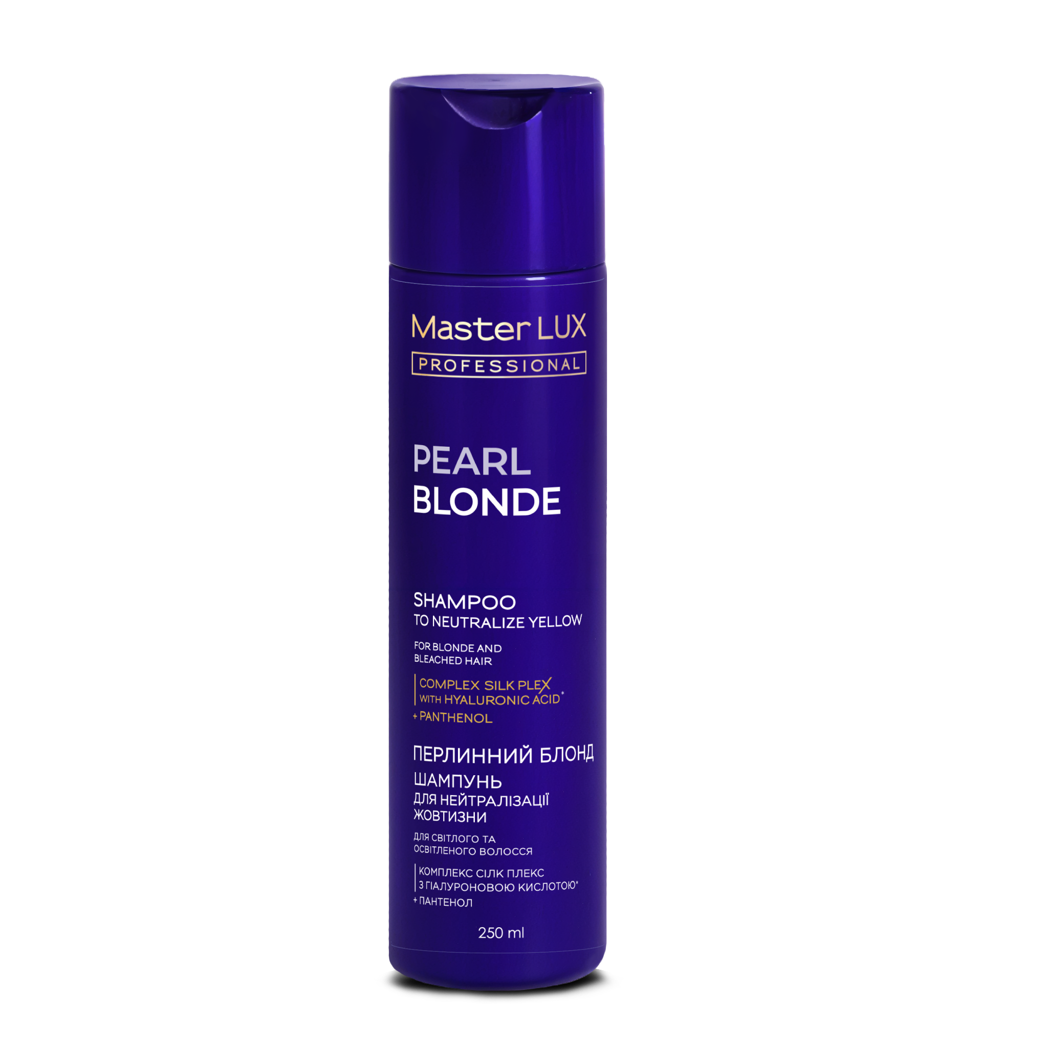 Шампунь для нейтралізації жовтизни волосся PEARL BLONDE Master LUX